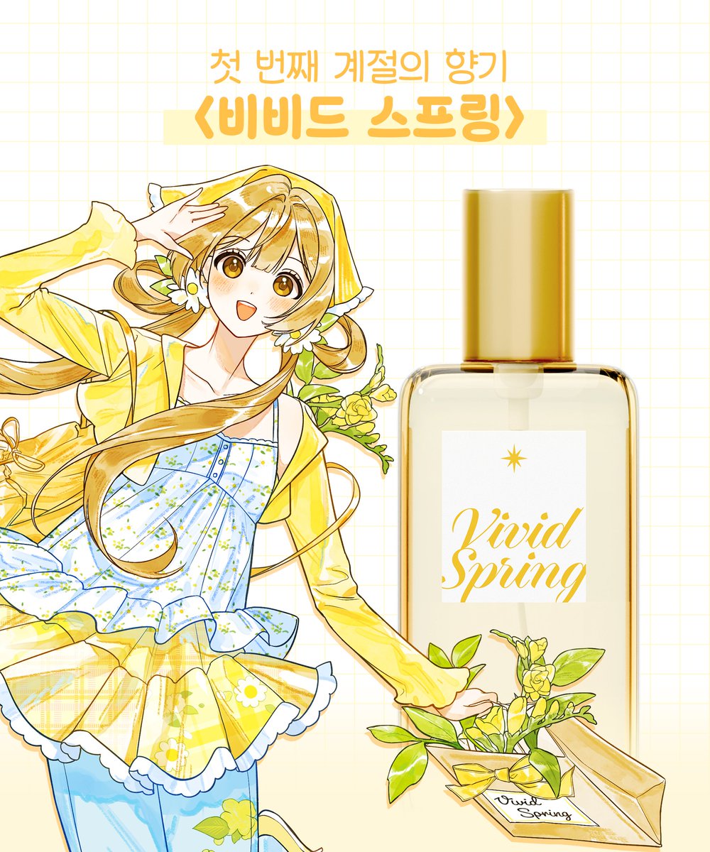 향수 커미션 ⚗️ 네임리스 퍼퓸 tweet media