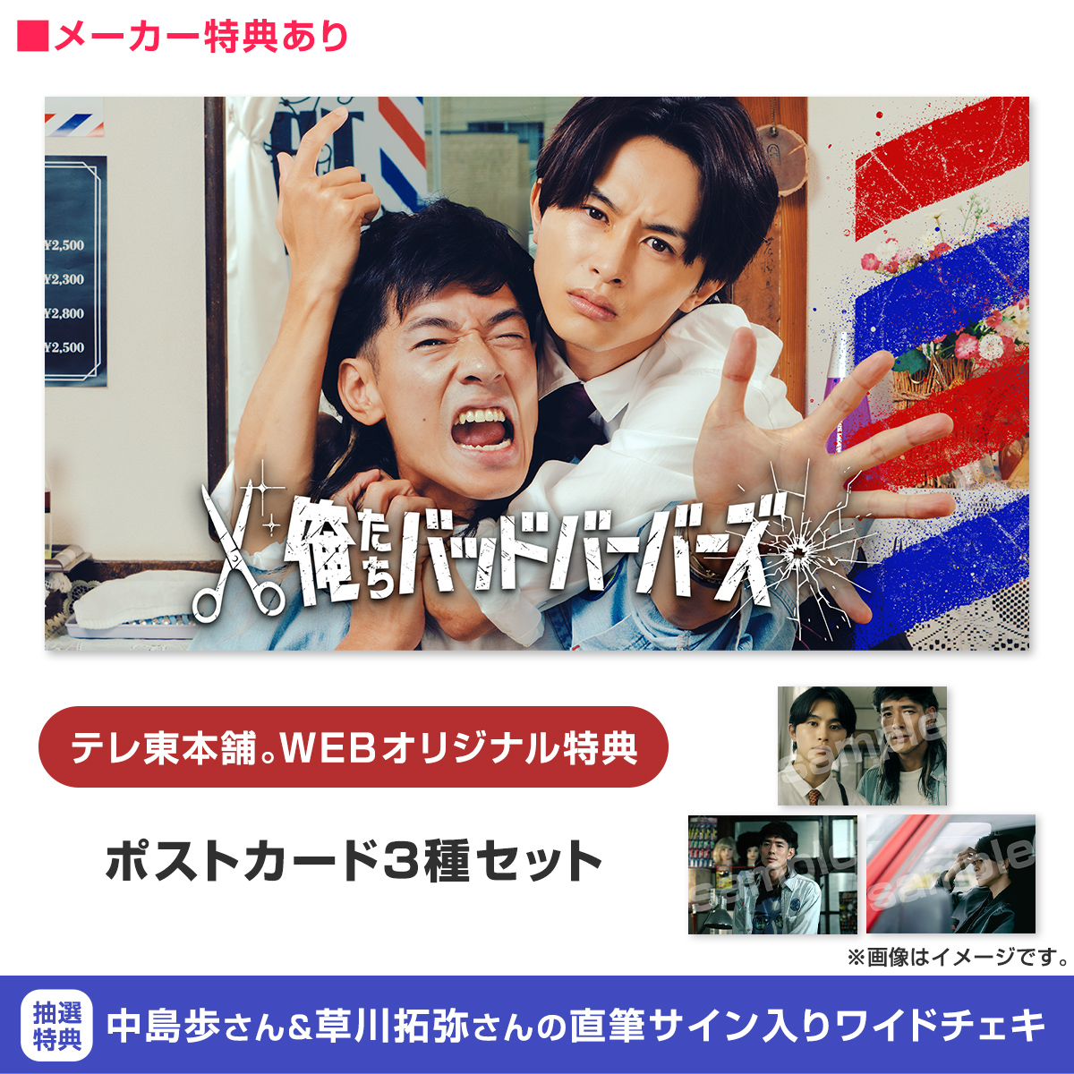オレババ Blu-ray・DVD BOX】 ／ ⏰抽選締切まで、あと24時間