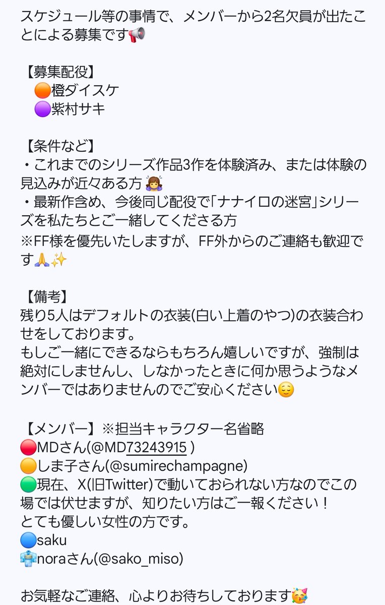 saku@ナナイロ💜募集中 tweet media