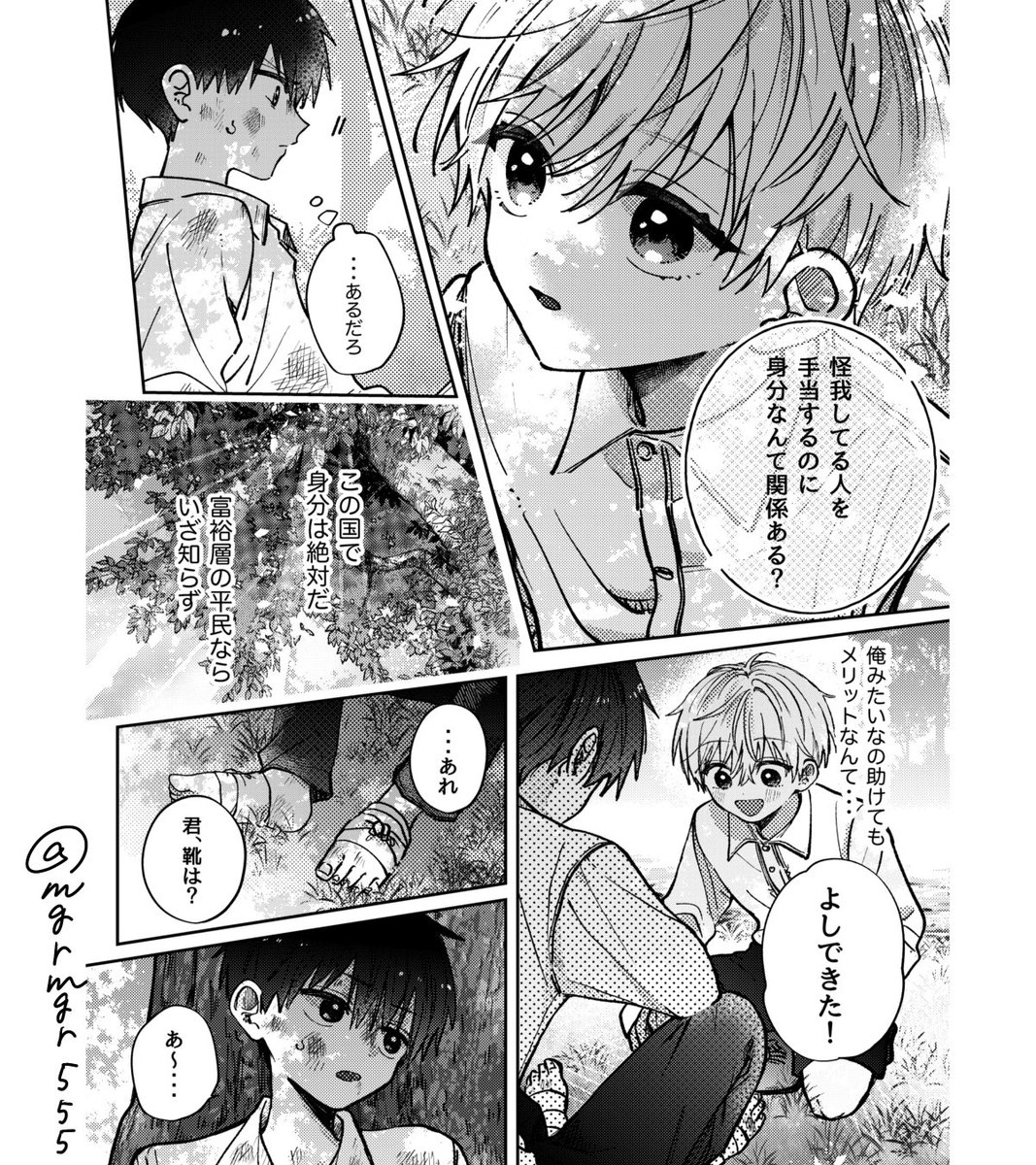 mgr/関コミ【B-59】 tweet media