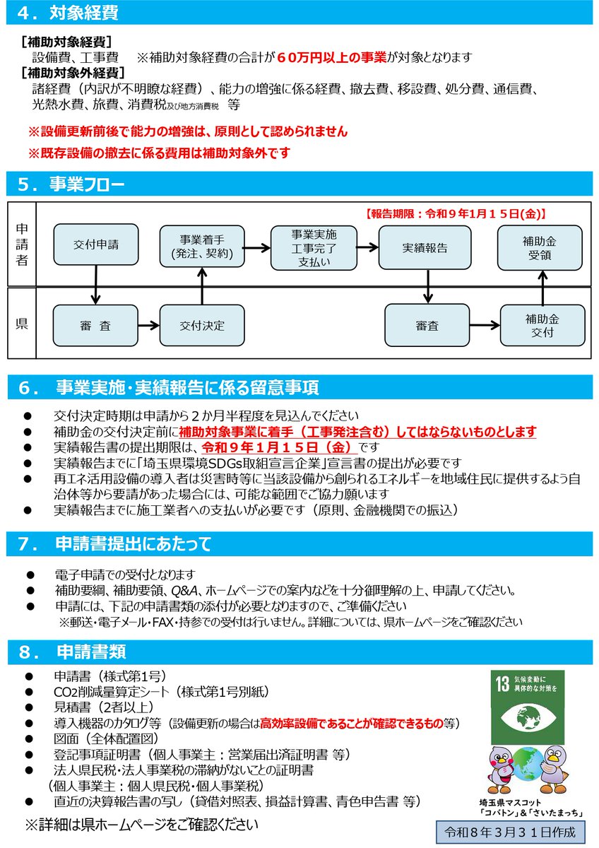 村井英樹（元内閣官房副長官 / 埼玉１区 / さいたま市） tweet media