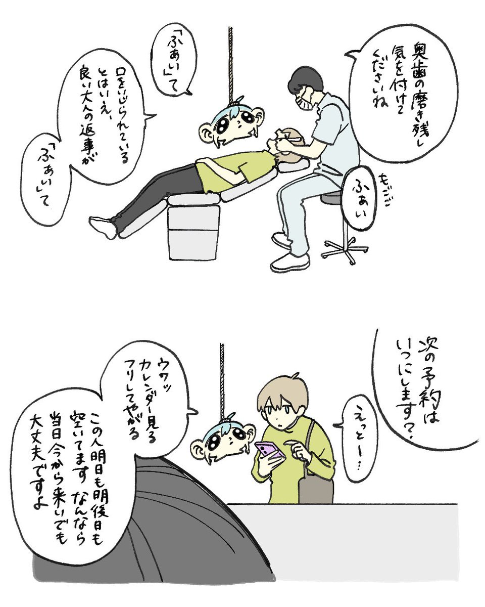 ミニぜ tweet media