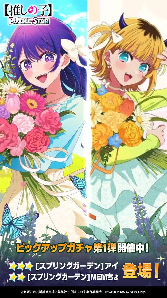 ✦・┈┈┈┈┈┈┈┈┈┈┈┈・✦ ピックアップガチャ開催中