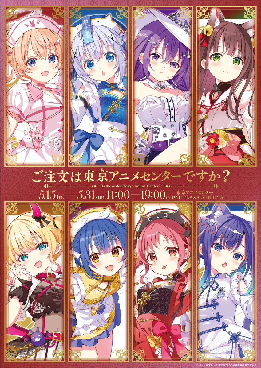 アニメ『ご注文はうさぎですか？』劇場版制作中♪ tweet media