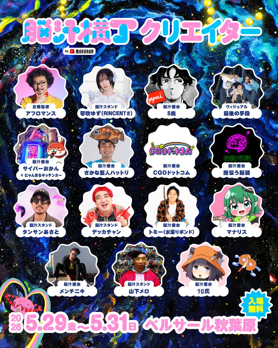 タンサンあさと tweet media