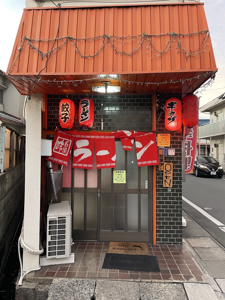 45sheena's tweet photo. ちょっと入りにくいけど、入ったらめちゃ価格が安くてびっくりした中華屋！

お店の様子こちら↓
https://t.co/DjPoRXhAyn

年金食堂
〒670-0883 
兵庫県姫路市城北新町２丁目１０−３５ https://t.co/AUK0X57Kem