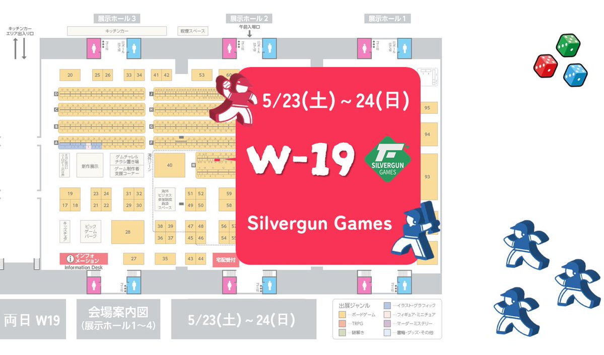 SILVERGUN@ゲムマ26春 W19 tweet media
