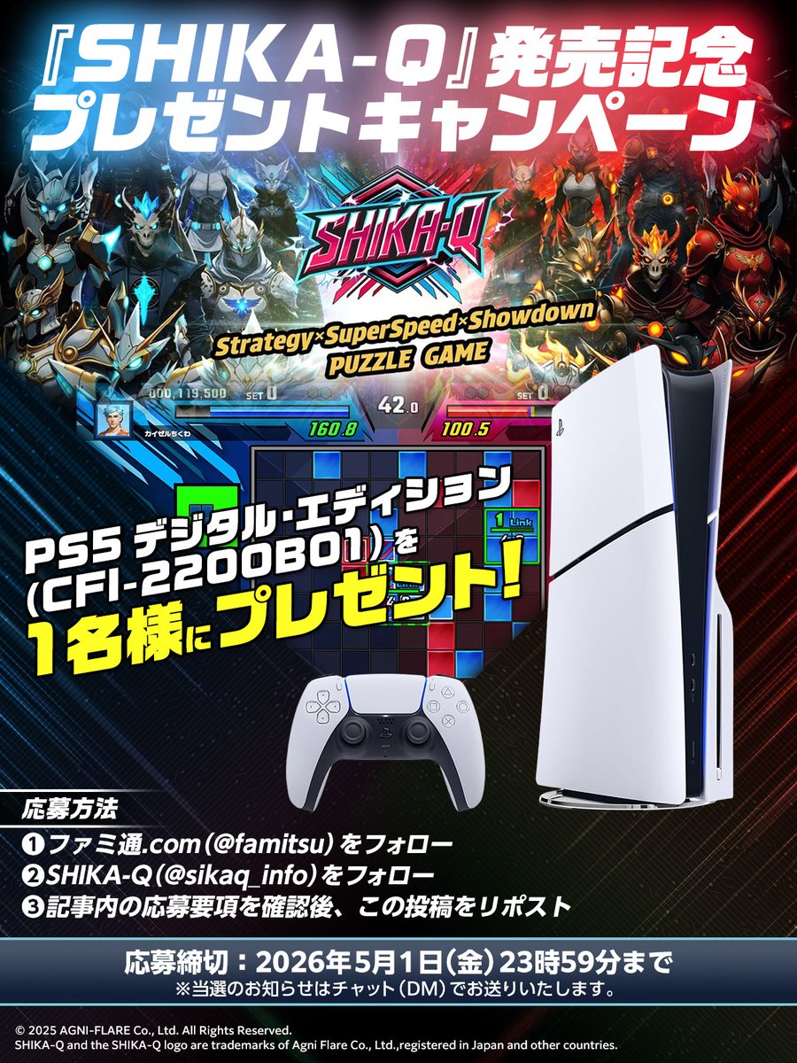 ファミ通.com tweet media