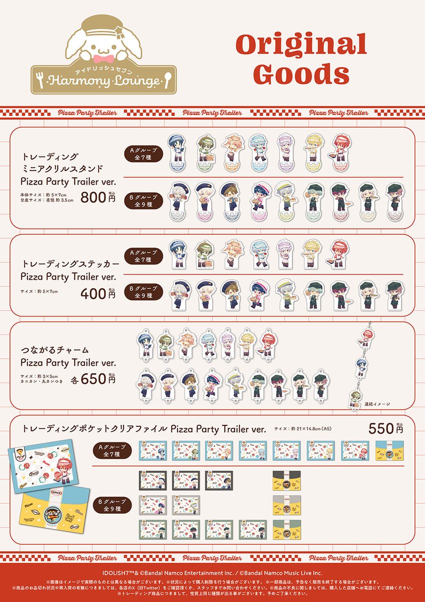 iD7_goods_01's tweet photo. 【アイドリッシュセブン Harmony Lounge】

コラボ第4弾「Pizza Party Trailer」は5月12日(火)から開催！

本日より店舗ご利用分の抽選予約が受付開始▼
https://t.co/IpNayYLu0e https://t.co/Ng2cM9fB3K
