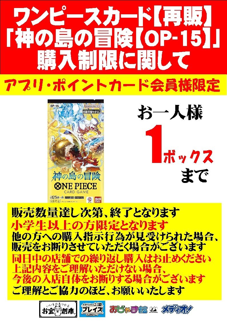 ワンピースカード全て売り切れとなりました ありがとうございます。