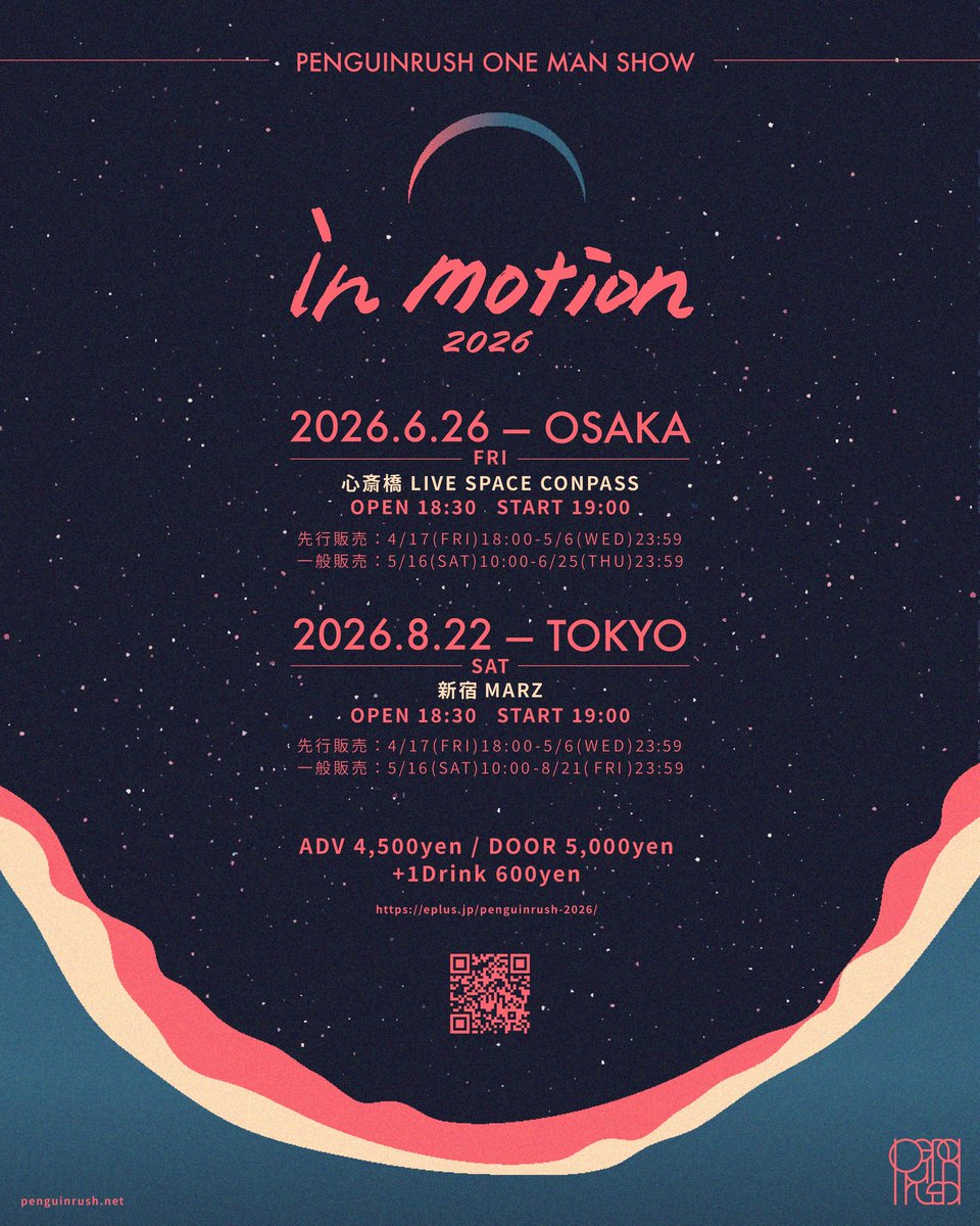 ／
東京・大阪での
ワンマンライブ開催決定📣
＼

" in motion 2026 "

🗓️6/26(金)
📍大阪・心斎橋
LIVE SPACE CONPASS

🗓️8/22(土)
📍東京・新宿MARZ

🎫：eplus.jp/penguinrush-20…

只今よりチケット先行販売開始！
是非お待ちしております🌿