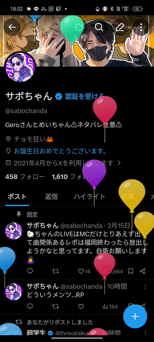 サボちゃん tweet media