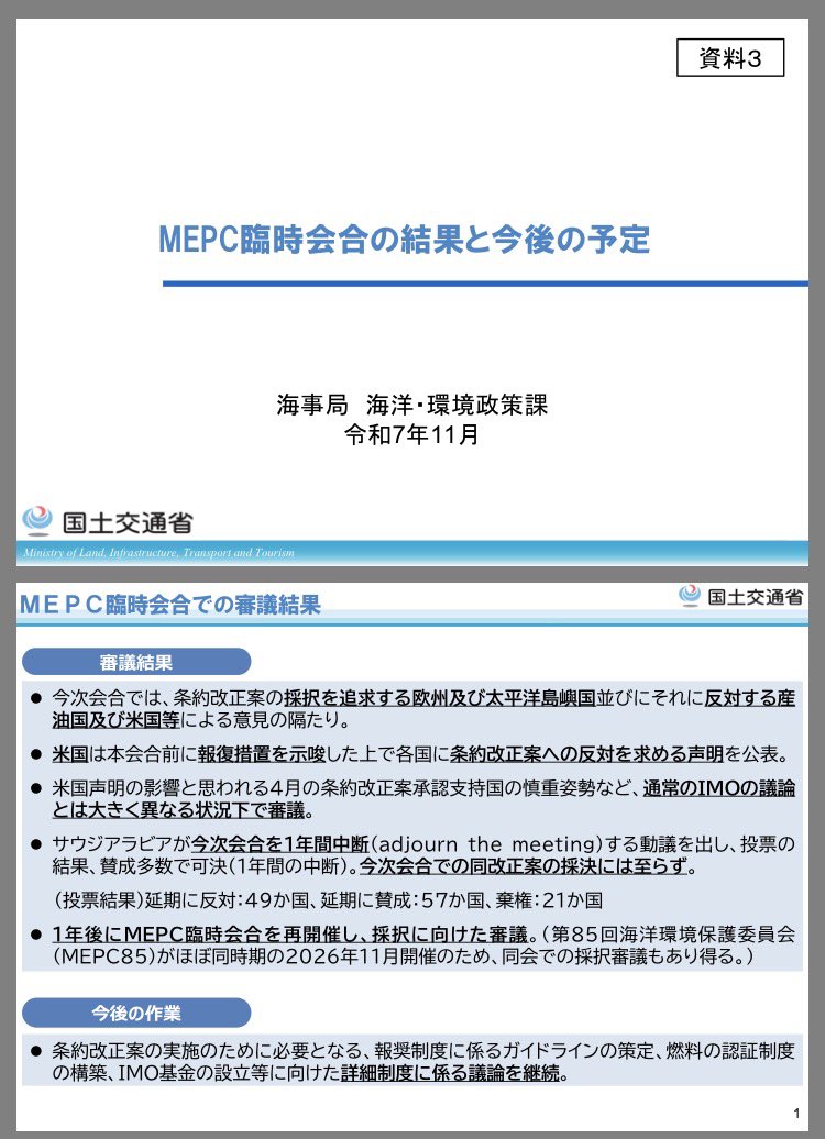 元コンテナ物流屋 Rabi tweet media