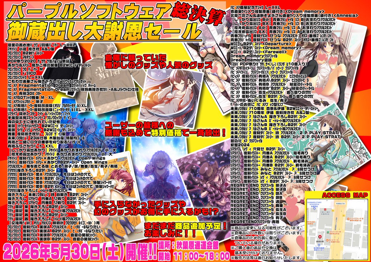 パープルソフトウェア公式ゲーム情報 tweet media