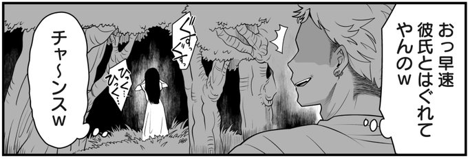 肝試しチャラ男2 