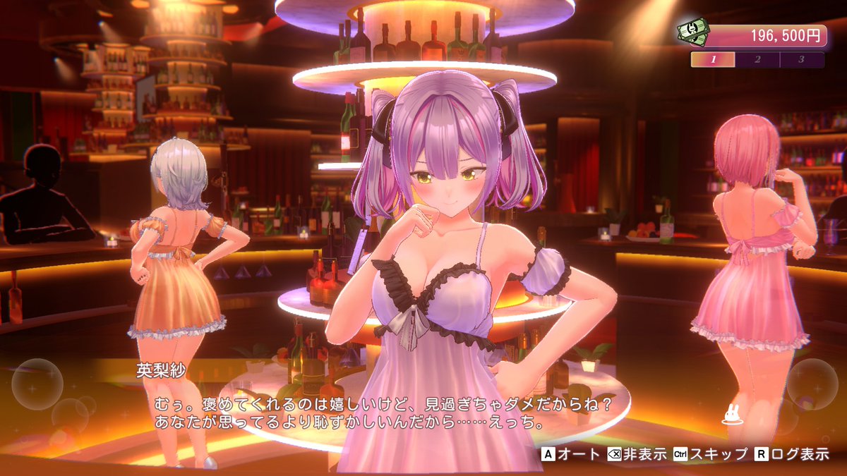 あぁ＾～いいっすね＾～