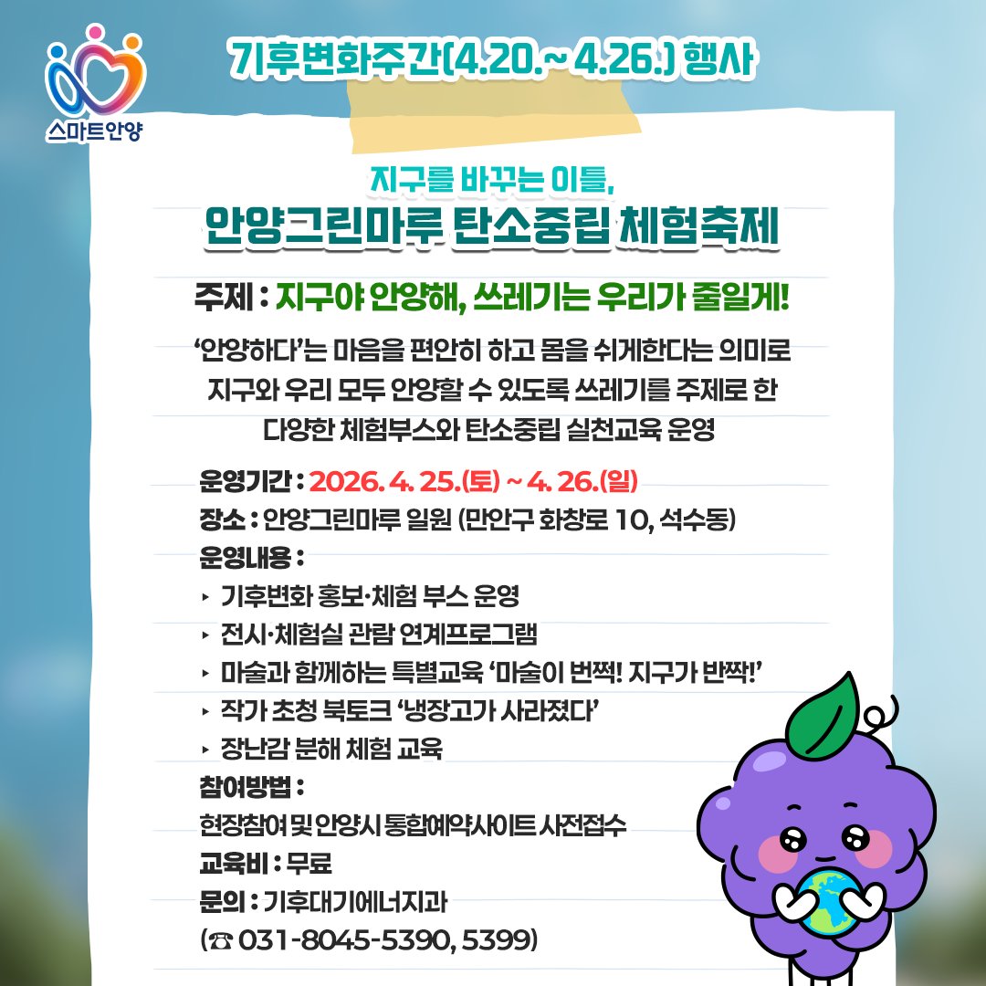 안양시 tweet media