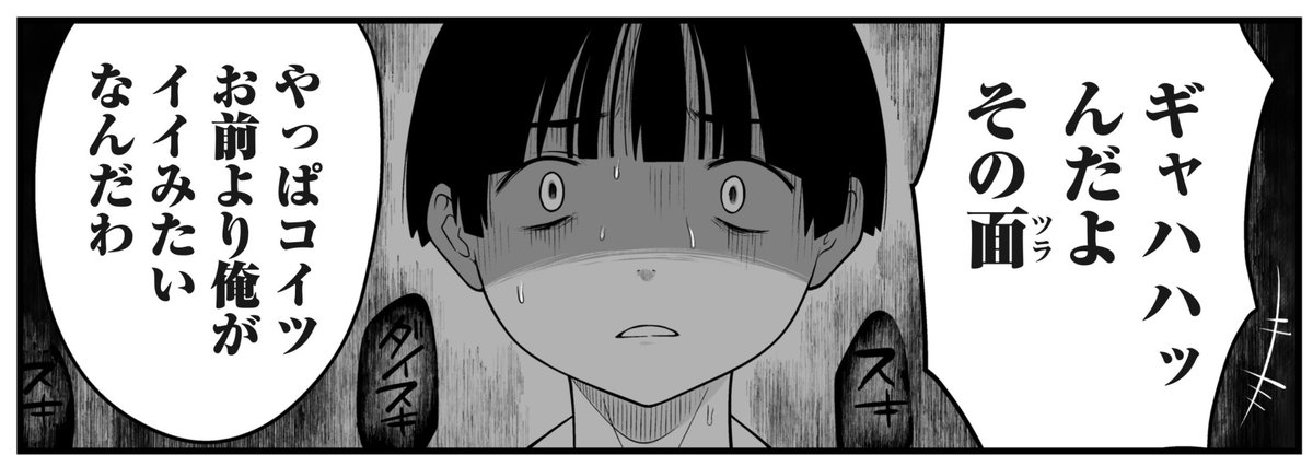 肝試しチャラ男2 