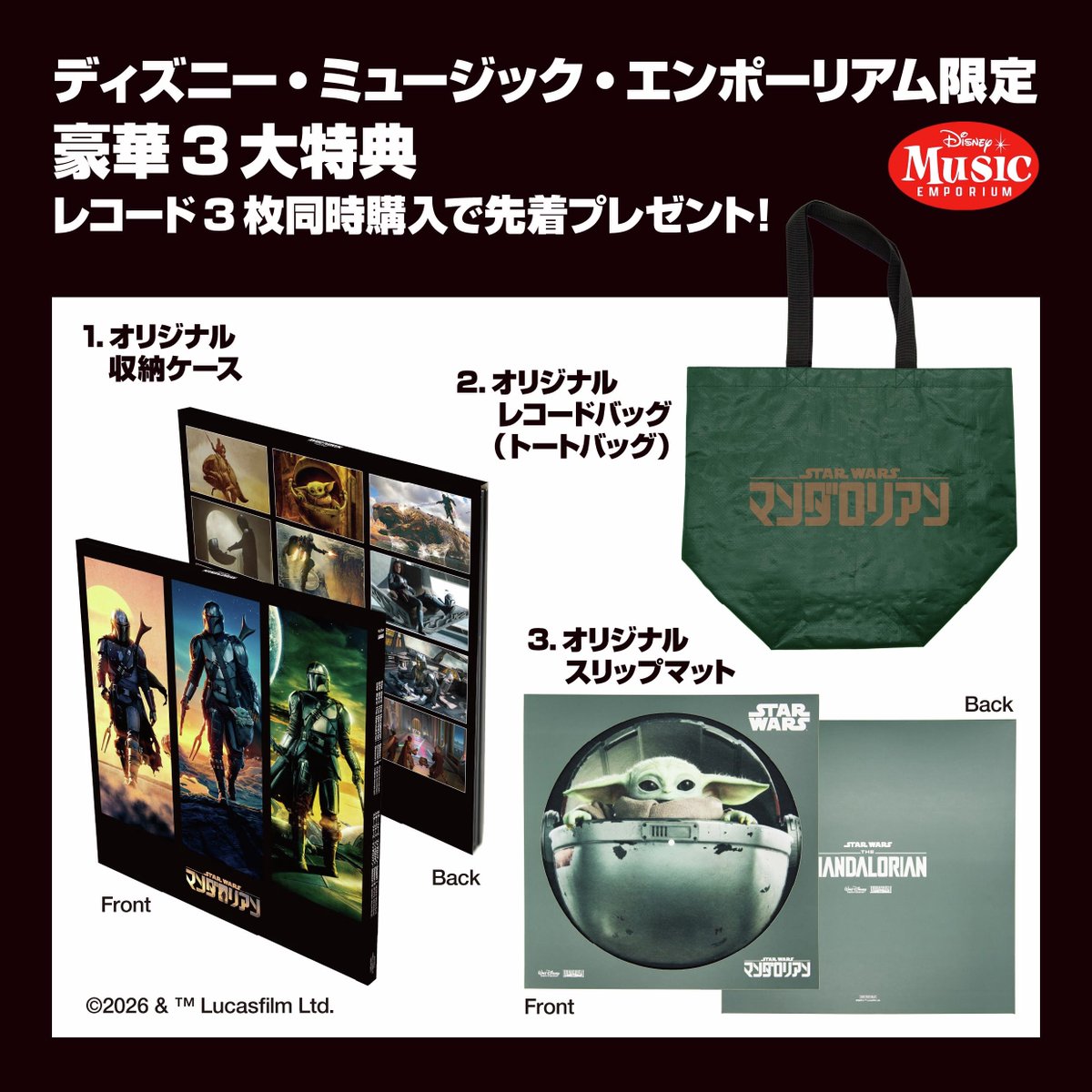 いよいよ来週4/24(金)／ 【日本限定】アナログレコード発売