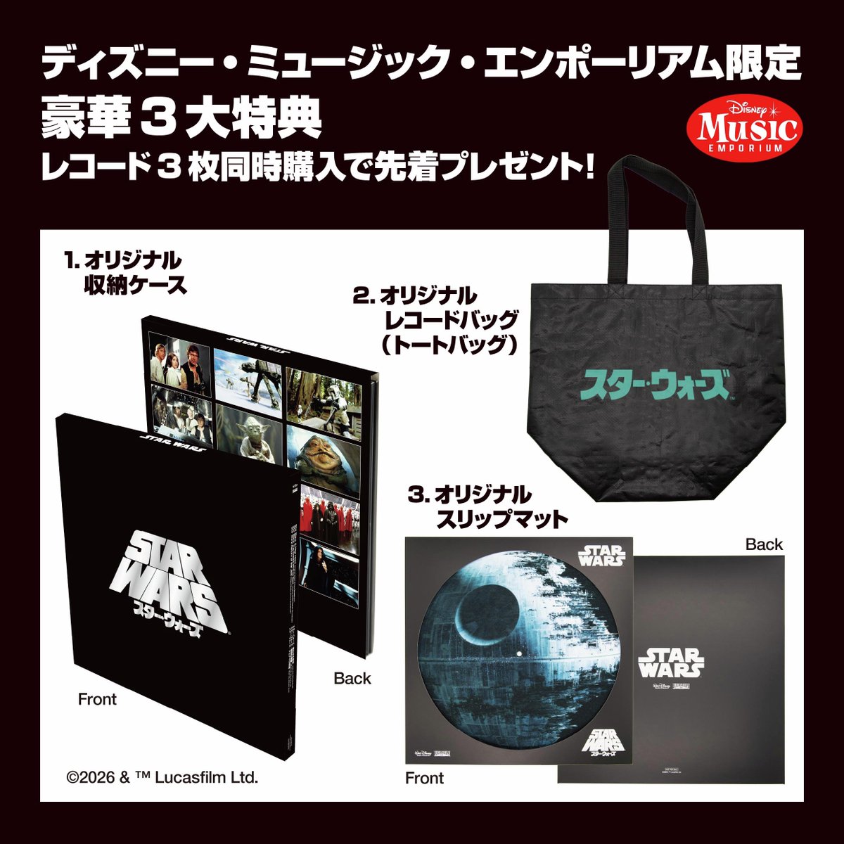 いよいよ来週4/24(金)／ 【日本限定】アナログレコード発売