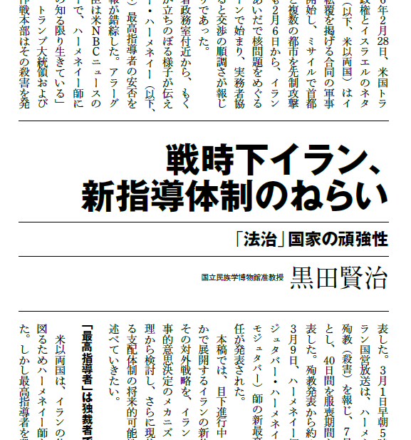 月刊『中央公論』 tweet media
