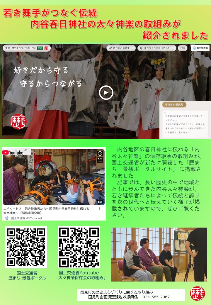 福島県国見町 tweet media