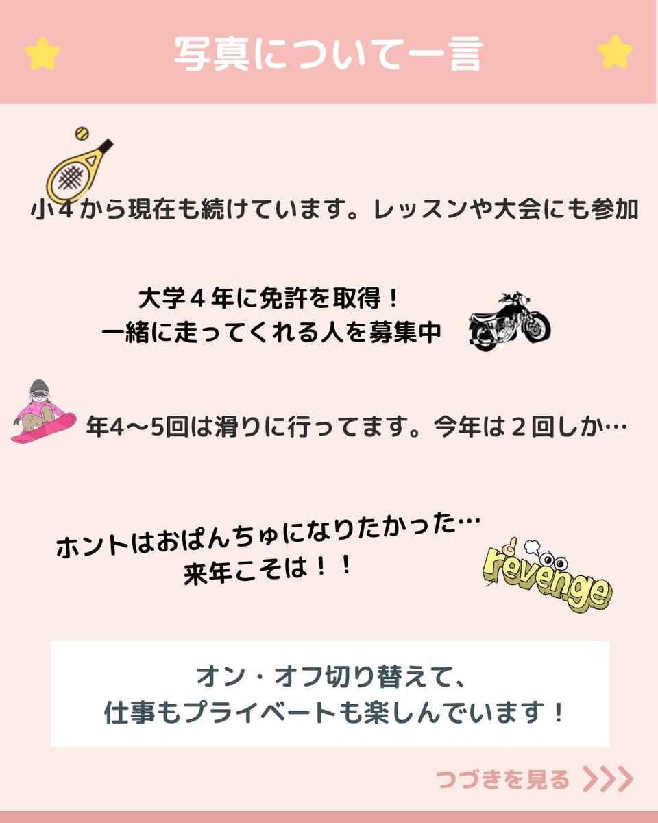 mandr_hr's tweet photo. エムアンドアール社員紹介！

今回は 管理本部 人事課 T社員 をピックアップ！

多趣味なT社員の、
 人柄が伝わる一面を紹介しています。

 ぜひご覧ください！

次回は社員紹介を担当している
 私、人事課 H をご紹介します��

ぜひお楽しみに✨ https://t.co/3TEnCZVJfJ