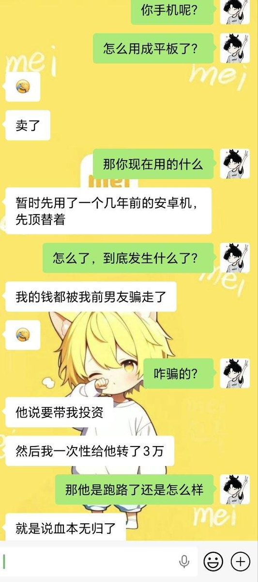 心跳 Mei交友社群 tweet media