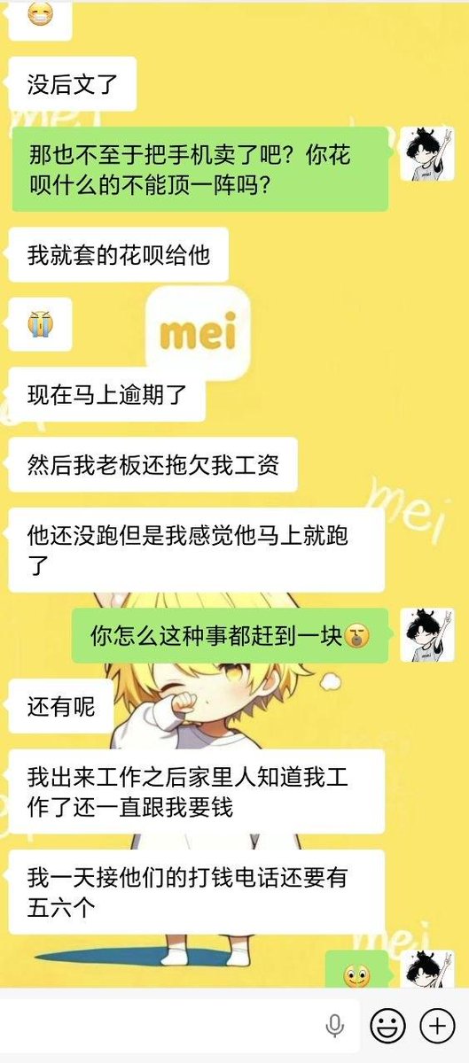 心跳 Mei交友社群 tweet media