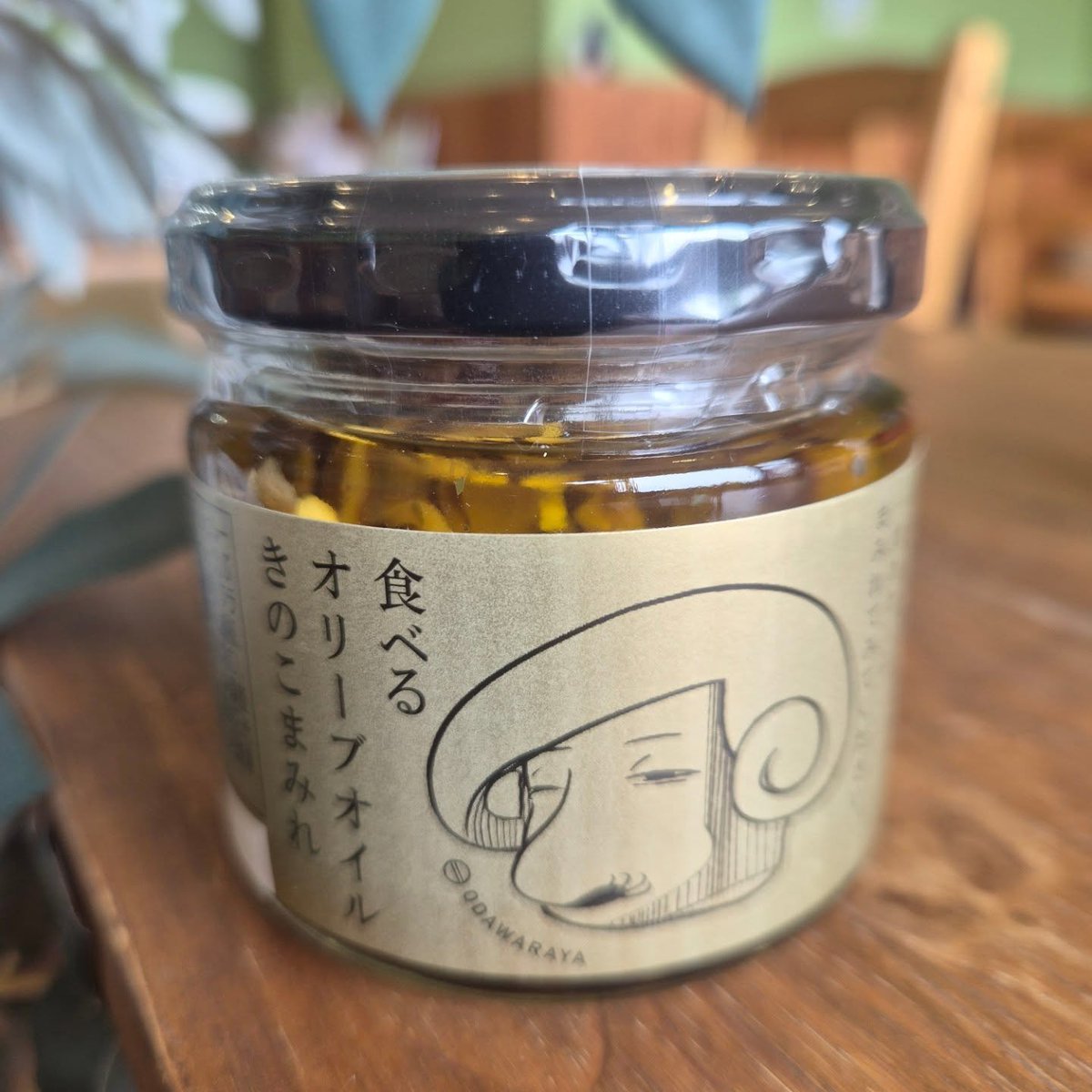 TohokuBaseYell's tweet photo. 大人気商品再入荷しました！
『#食べるオリーブオイルきのこまみれ』
パスタに和えても
サラダのドレッシングとしても
炒め物やご飯の上やパンにのせても
アヒージョでも
なんにでも合います！
ぜひ一度食べてみて下さい！
まとめ買いして行く人もいますのでお早めに
#東北基地エール #谷中ショップ https://t.co/txKhnwM5Qa