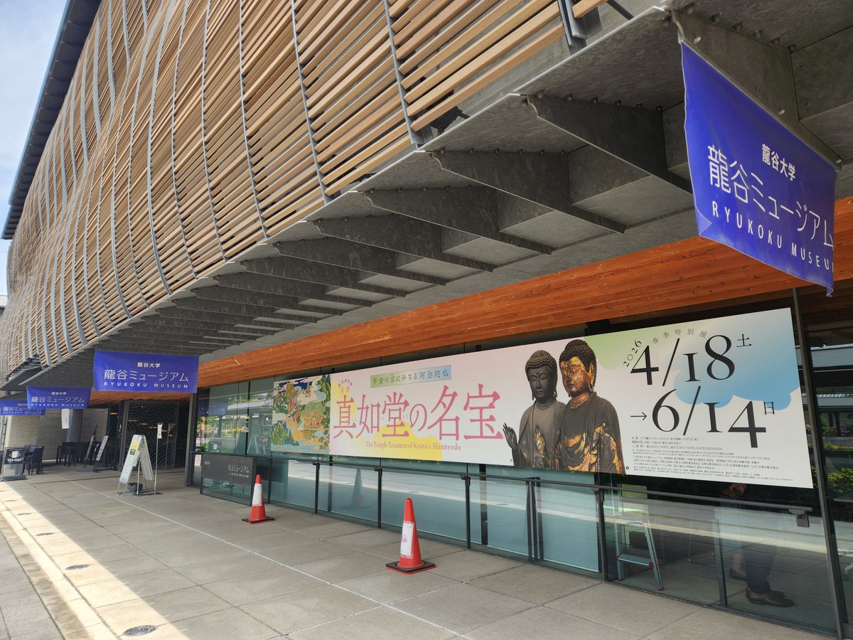 京都新聞出版センター tweet media