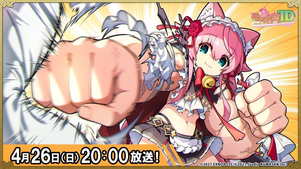 モンスター娘TD～ボクは絶海の孤島でモン娘たちに溺愛されて困っています～公式 tweet media