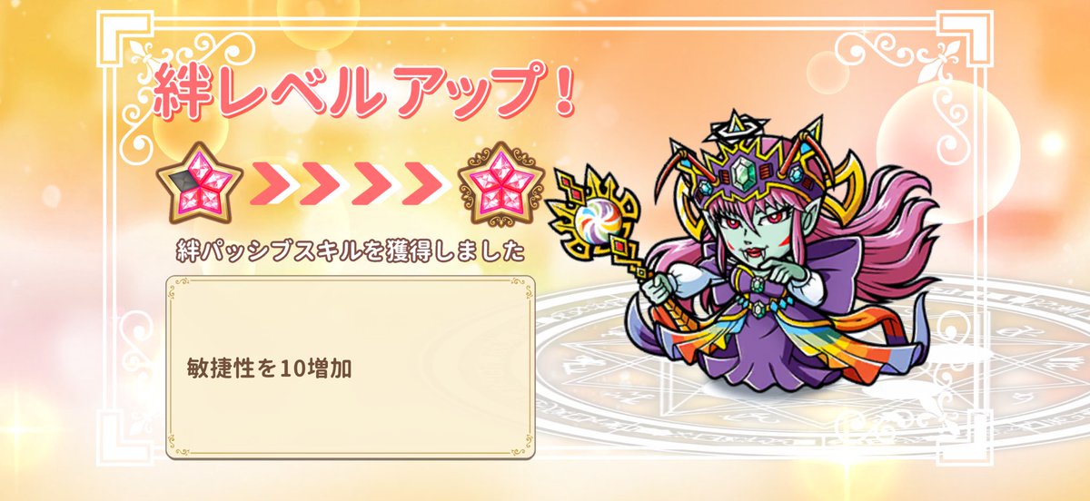 彩王ワンマリと絆を深めた。魔胎伝ノア母様譲りの微笑みがたまらんですな。