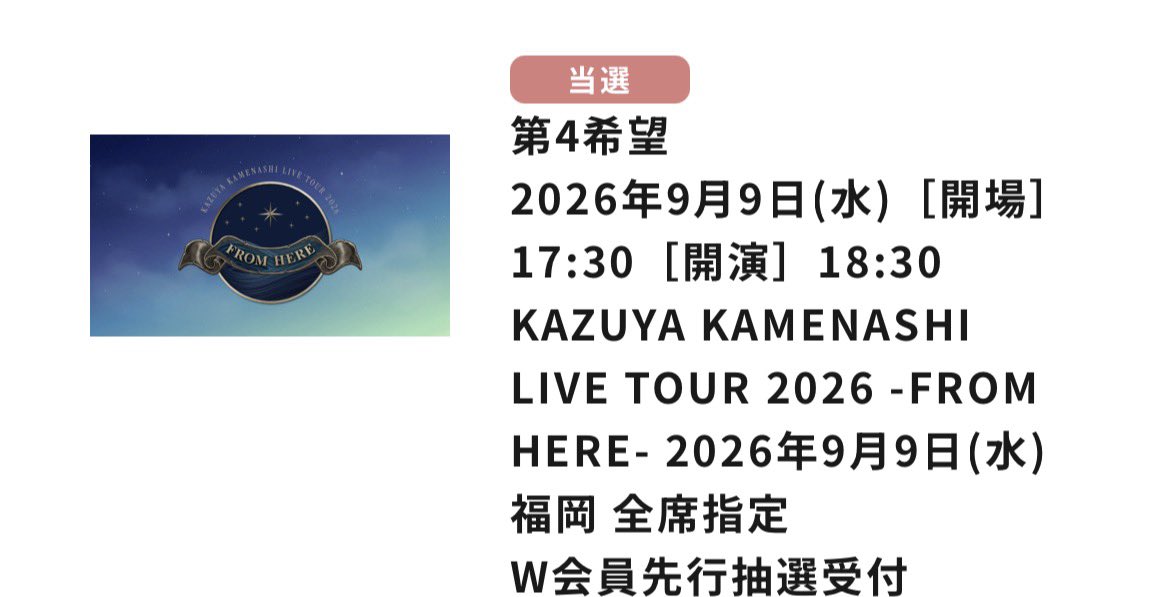 ka2n_23's tweet photo. 福岡楽しみ🥺💕
お見送り会ぶりに会える😖 https://t.co/jJXGJt0lEt