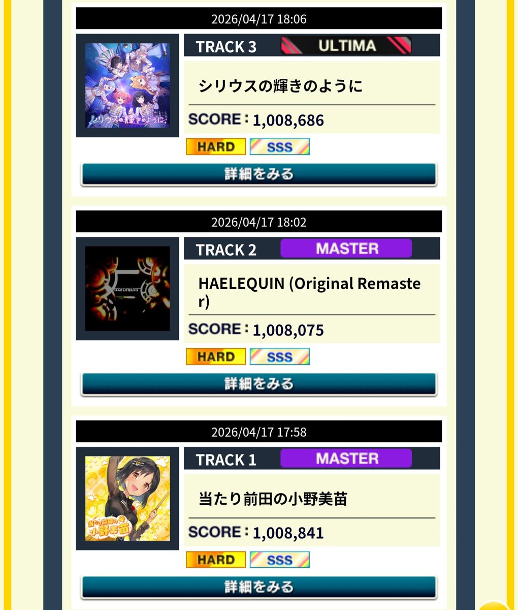 さめはだ tweet media