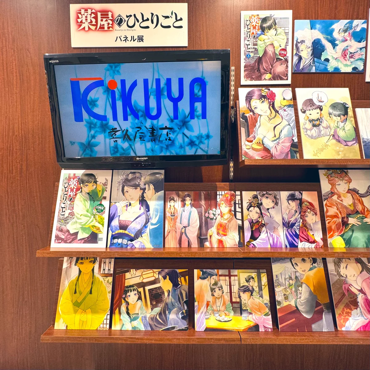 薬屋のひとりごと』原作公式 on X: 