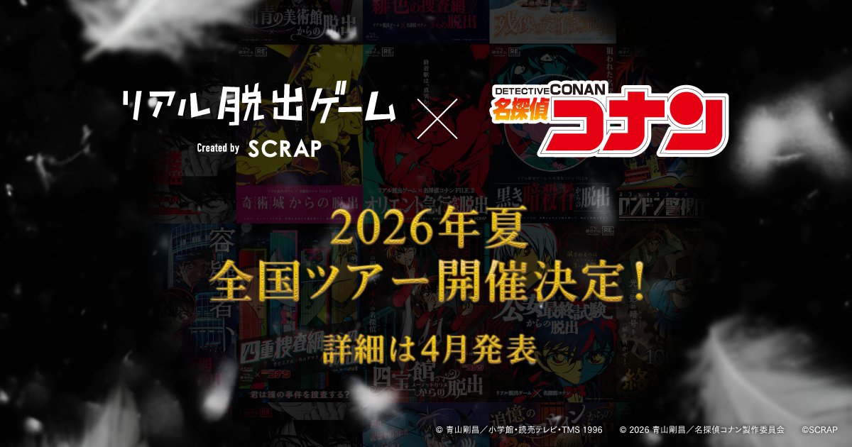 リアル脱出ゲーム tweet media