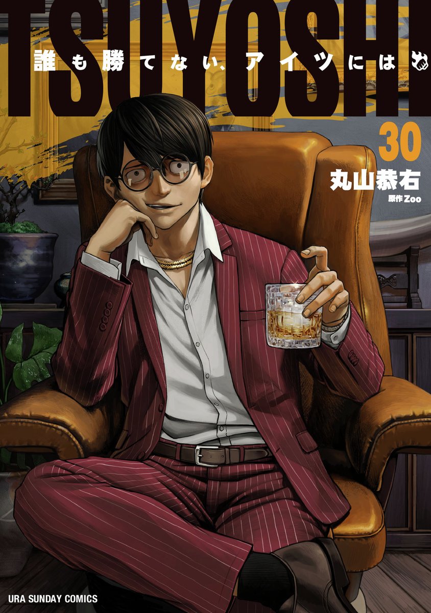 サイコミ tweet media