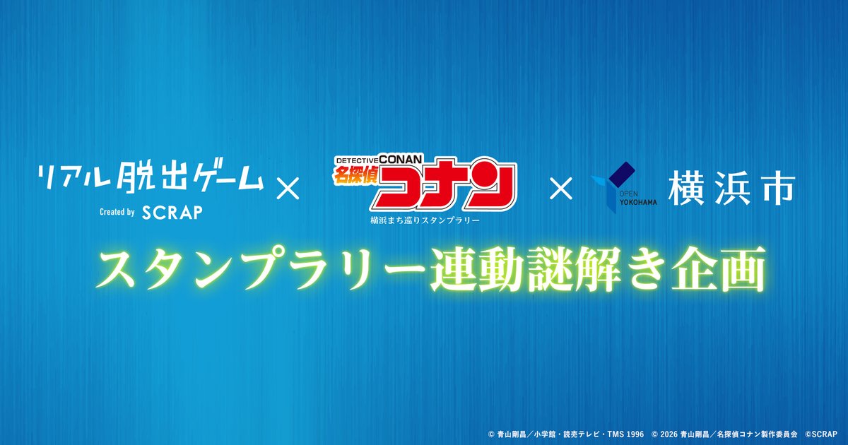 リアル脱出ゲーム tweet media