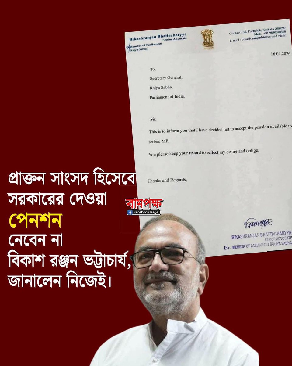 mdsharshad's tweet photo. While @GovindanMaster faces allegations in @CPIMKerala Bikash Ranjan Bhattacharya sets an example by refusing his Rajya Sabha pension.

Two paths. One ideology. Stark difference.

Salute Comrade @BikashranjanBh4 ✊🫡

@cpimspeak @MABABYCPIM 

#CPIM #Kerala #Communist #corruption https://t.co/DB3VG207F3