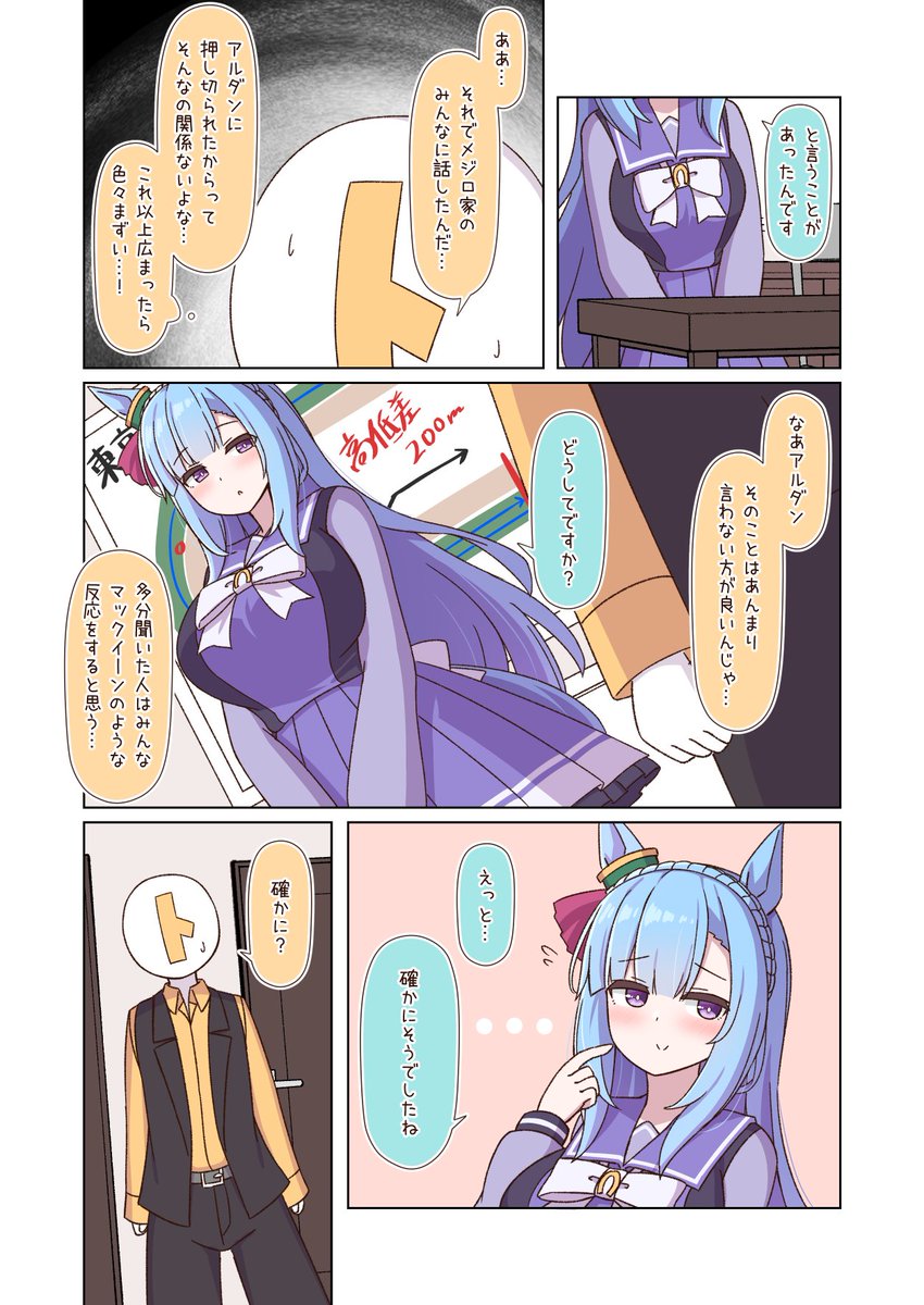 貸切温泉③
#ウマ娘 