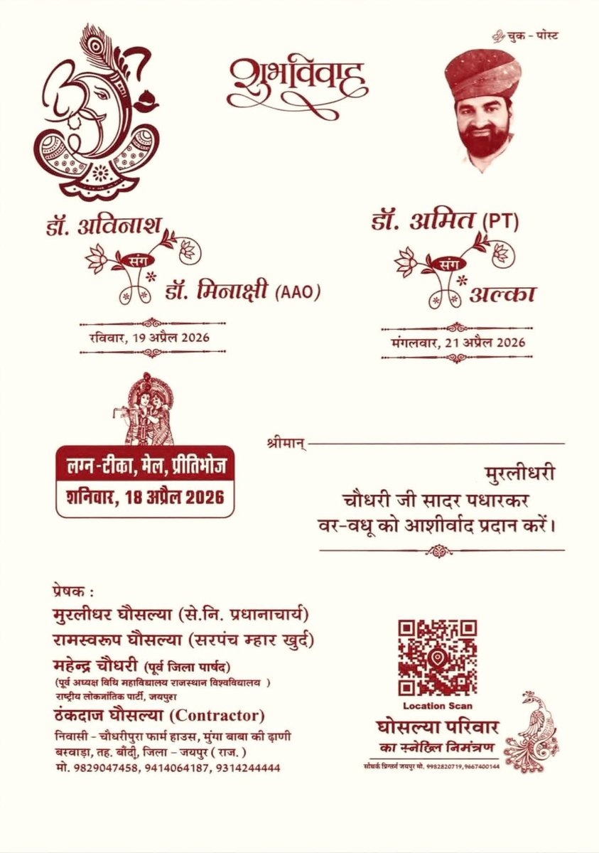 हमारे नागौर वाले सांसद की तस्वीरें जयपुर वाली साइड ज्यादा उपयोग में ली जा रही है
फिर भी नागौर वाले दीदी कि चिंता में थे