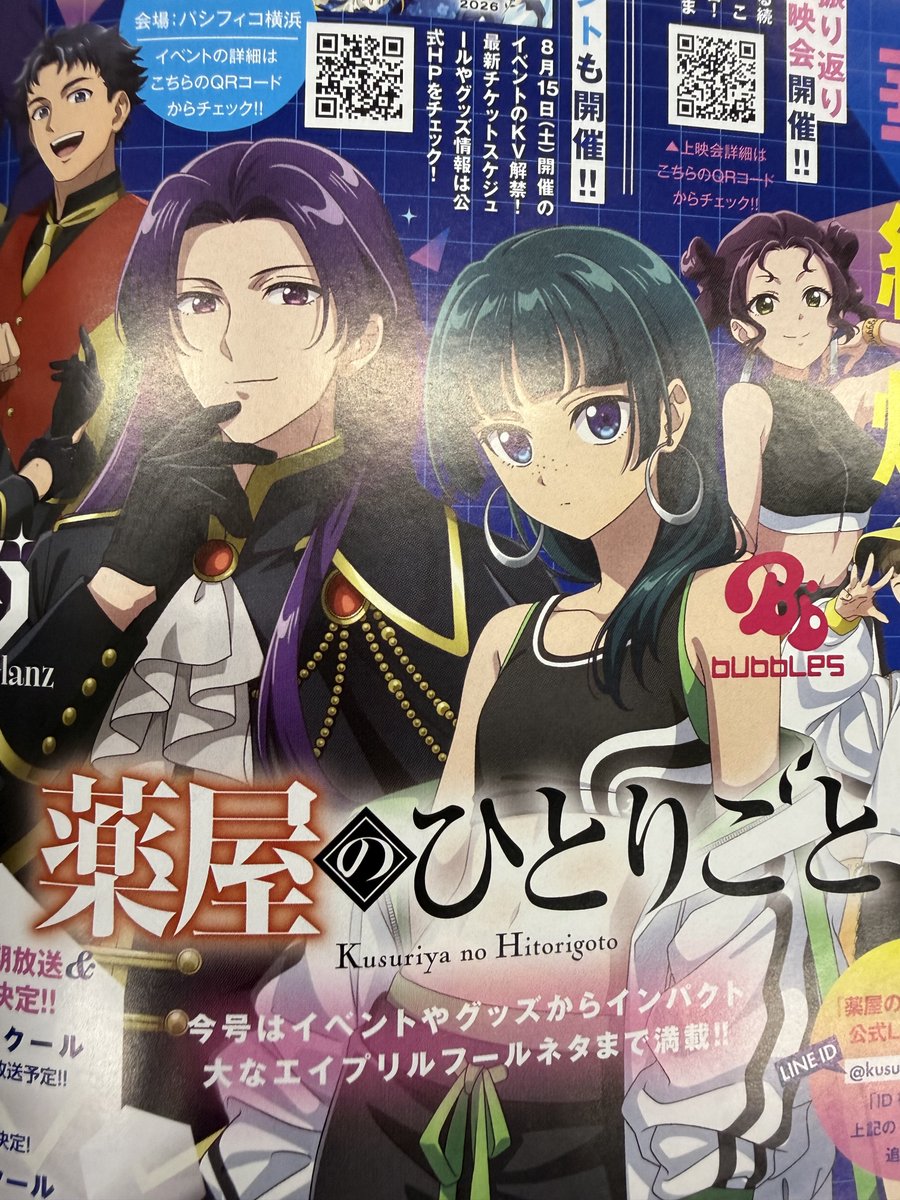 サンデーGX編集部 tweet media