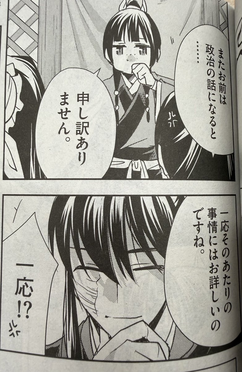 サンデーGX編集部 tweet media