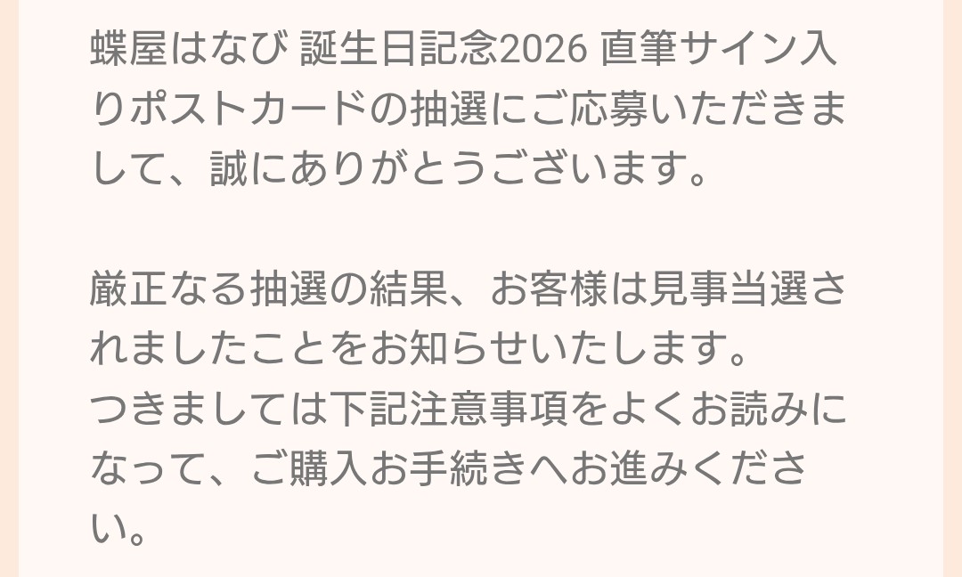 はなもり tweet media