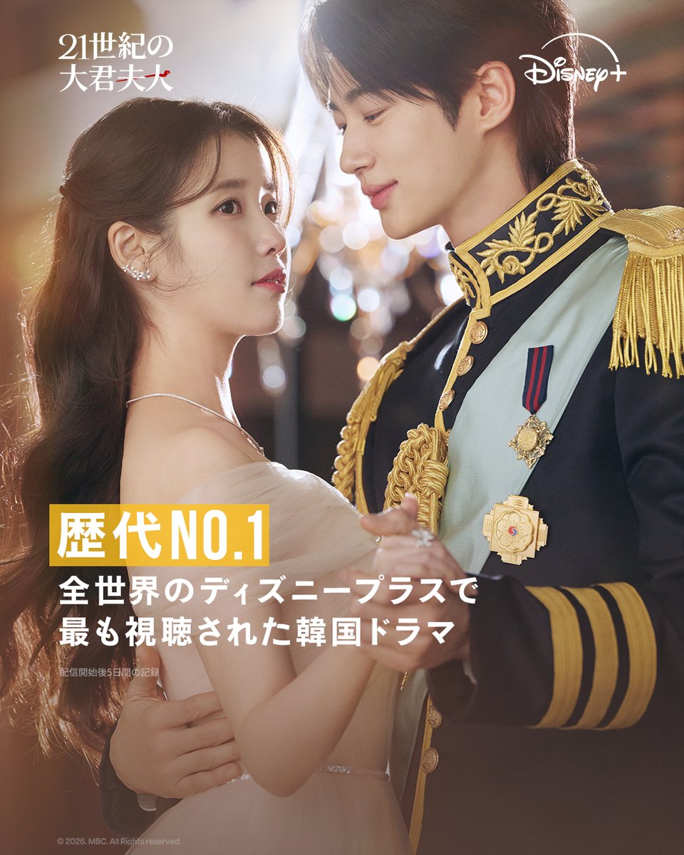 ディズニープラス公式 tweet media