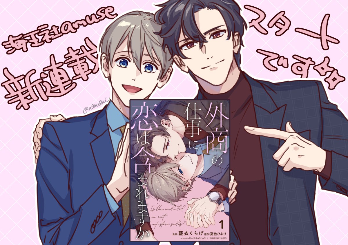 藍衣くらげ💎4/17新連載 tweet media