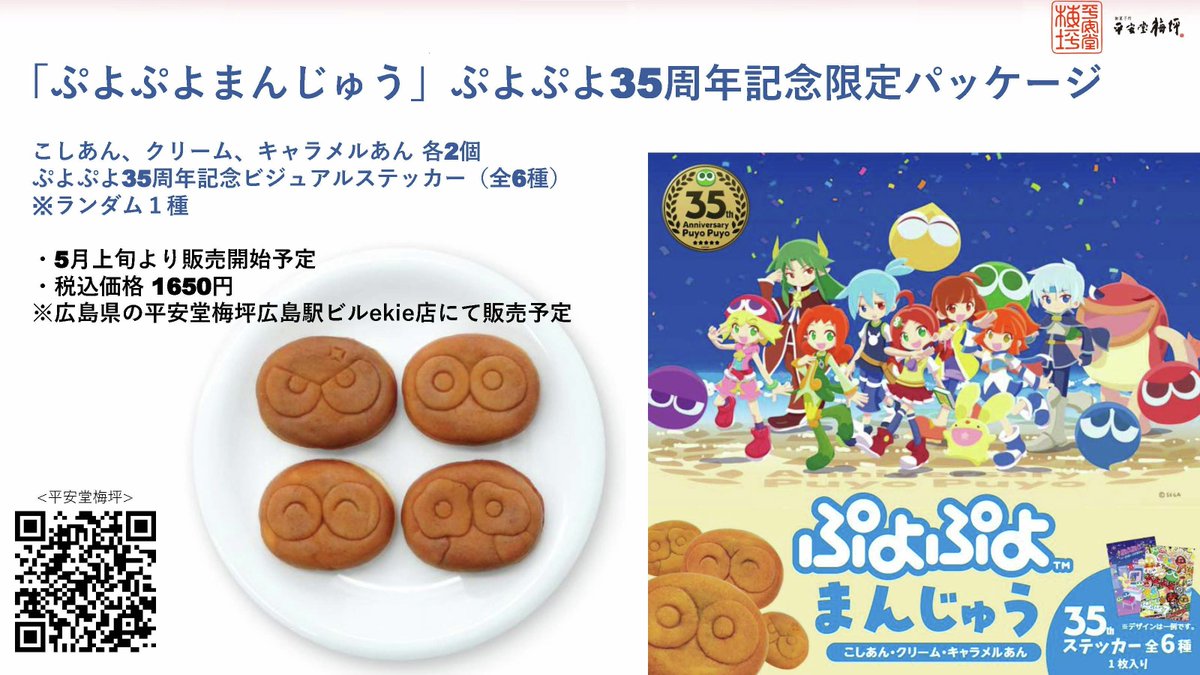 セガ公式アカウント🦔 tweet media