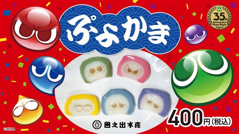 セガ公式アカウント🦔 tweet media