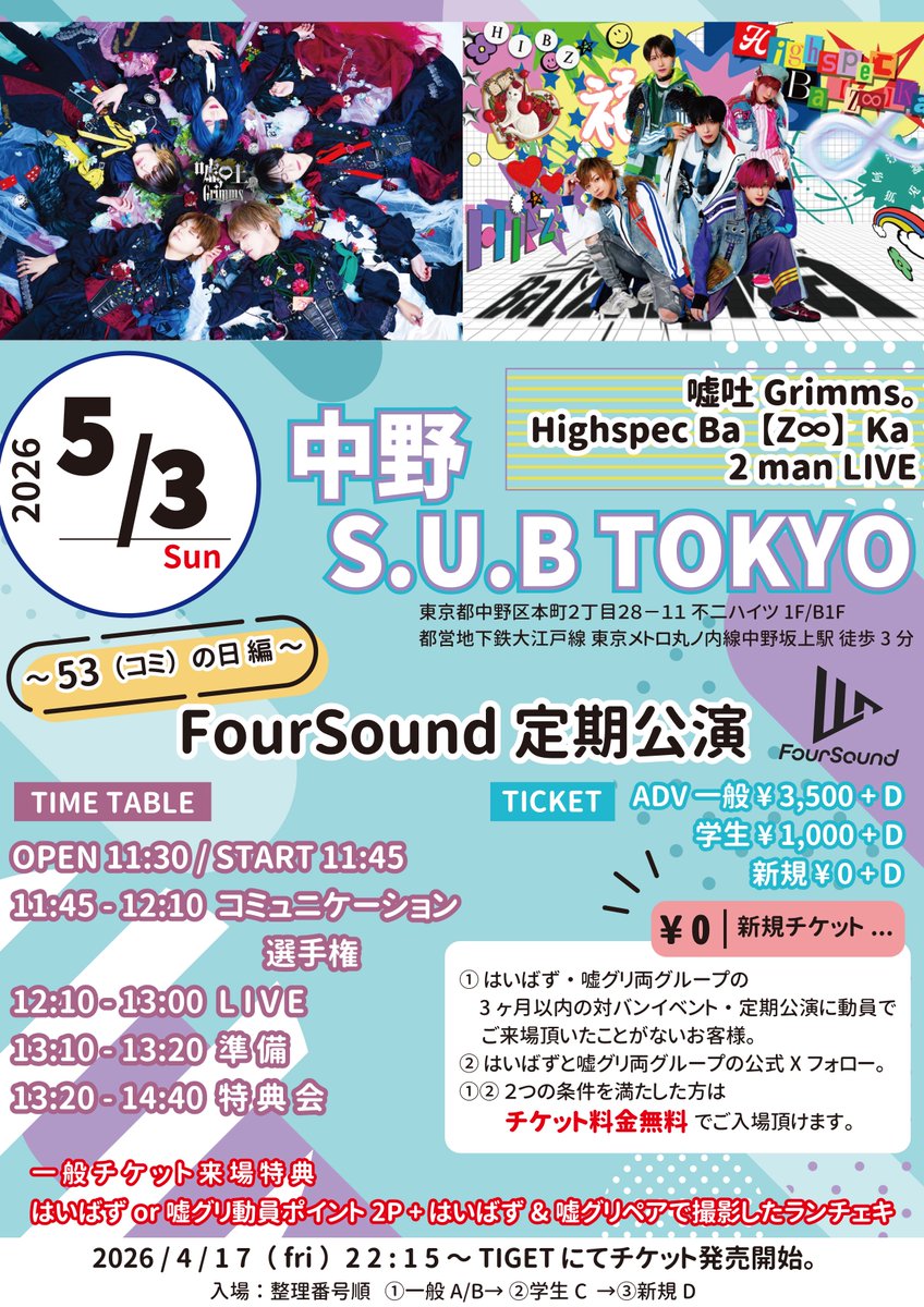 Highspec Ba【Z∞】Ka【はいばず】公式アカウント tweet media